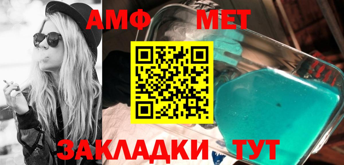 Амфетамин VHQ Павловский Посад