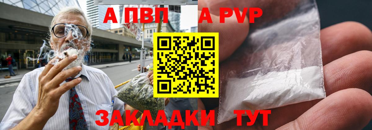 Alfa_PVP VHQ Павловский Посад