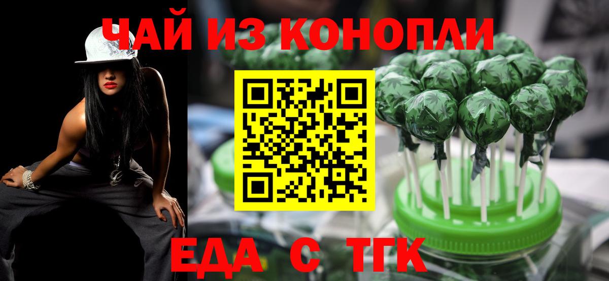 Павловский Посад  Cannafood марихуана  Вход с VPN 