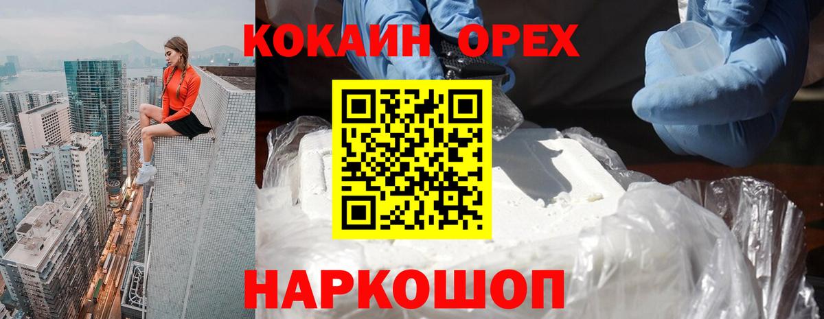 Кокаин Columbia  Вход с VPN  Павловский Посад  COCAIN Колумбийский 
