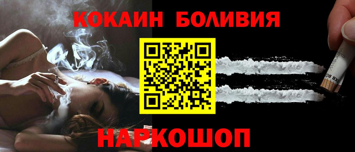КОКАИН VHQ Павловский Посад