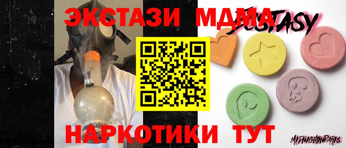 Экстази 280 MDMA  где купить   Вход с VPN  ЭКСТАЗИ  Павловский Посад  Экстази mix 