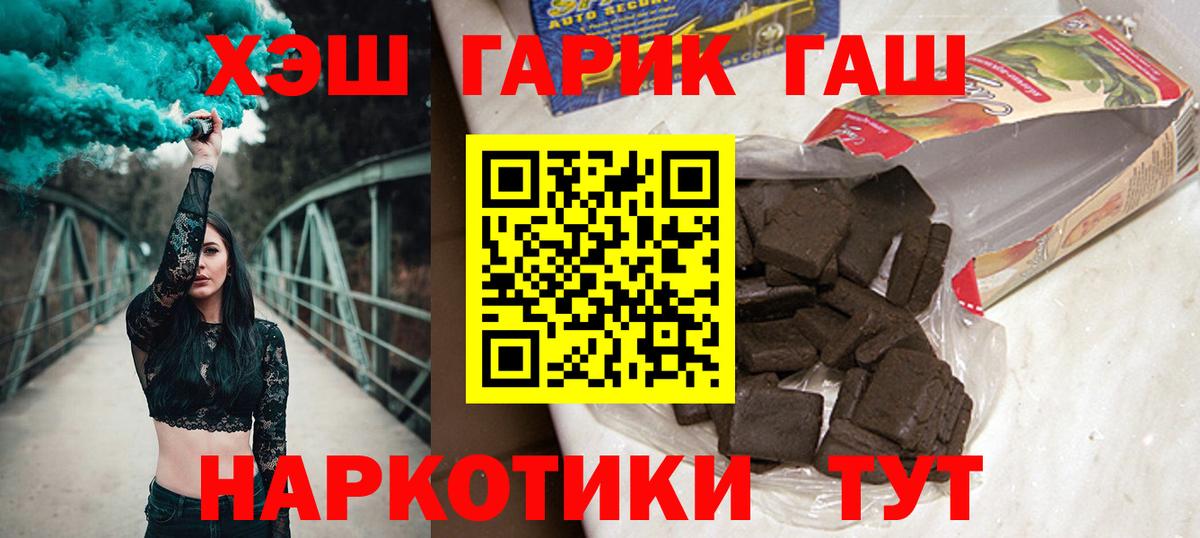 ГАШ убойный Павловский Посад