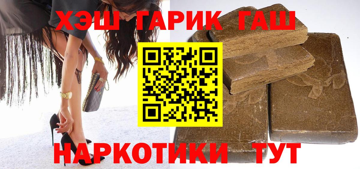 Гашиш AMNESIA HAZE  ГАШ хэш  Вход с VPN  Павловский Посад 