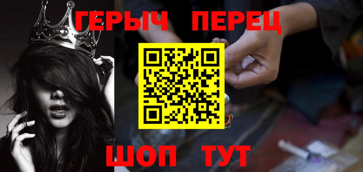 ГЕРОИН VHQ Павловский Посад