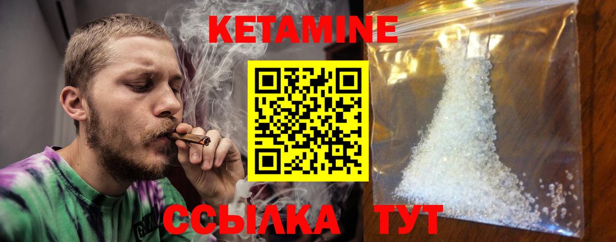 КЕТАМИН VHQ Павловский Посад