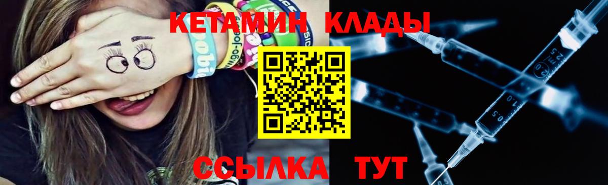 КЕТАМИН VHQ  сайты даркнета как зайти  Павловский Посад  Кетамин VHQ  Вход с VPN 