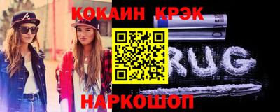 кокаин Будённовск
