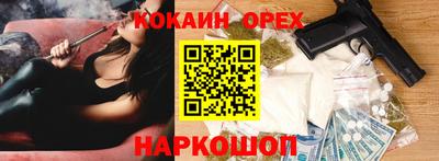 кокаин Будённовск