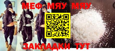 мефедрон мука Бугуруслан
