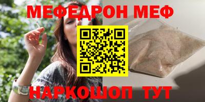мефедрон мука Бугуруслан