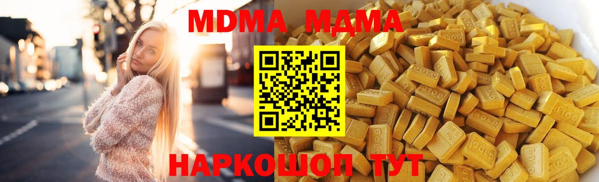 MDMA crystal  MDMA  Павловский Посад  Вход с VPN 