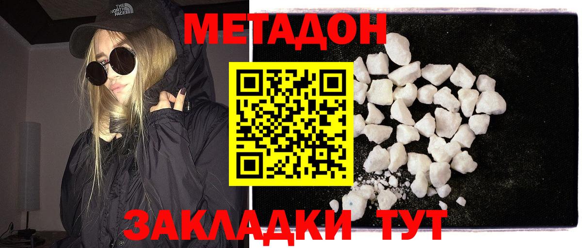Павловский Посад  МЕТАДОН белоснежный  МЕТАДОН methadone  Вход с VPN 