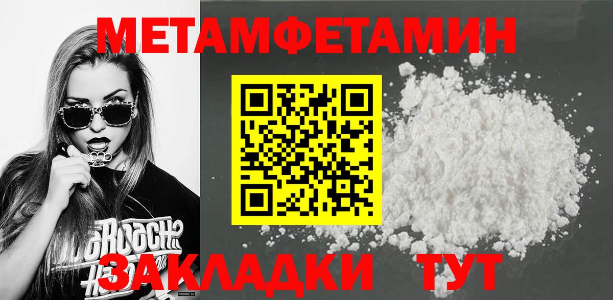 Павловский Посад  Первитин Декстрометамфетамин 99.9%  Вход с VPN 