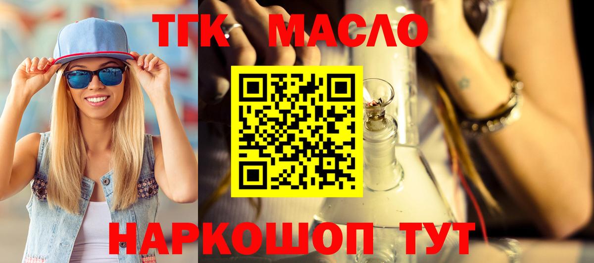 ТГК жижа Павловский Посад