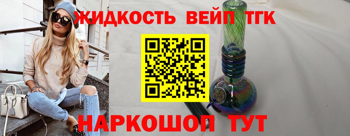 Павловский Посад  Дистиллят ТГК вейп с тгк  Дистиллят ТГК вейп с тгк  Вход с VPN 